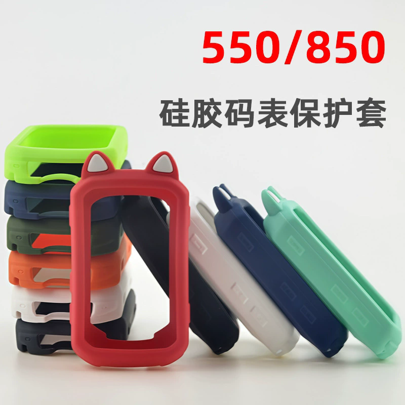 For Garmin Edge 550 850 Case w - Screen Protector Film 评论和价格